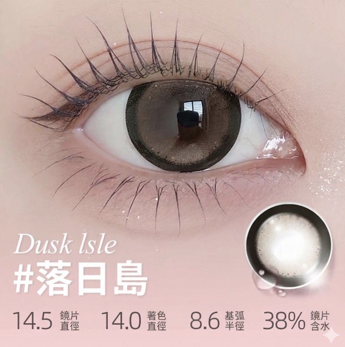 [日拋] Lemonade 1 Day Dusk Isle 落日島 日抛隱形眼鏡｜每盒20片