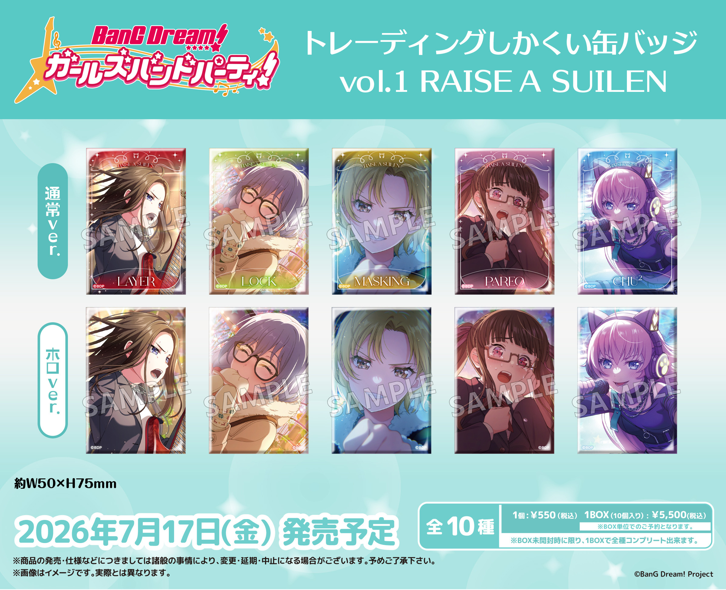 「ACG.GO」「預購」"BanG Dream! Girls Band Party!" 方型襟章 Vol.1 RAISE A SUILEN BOX