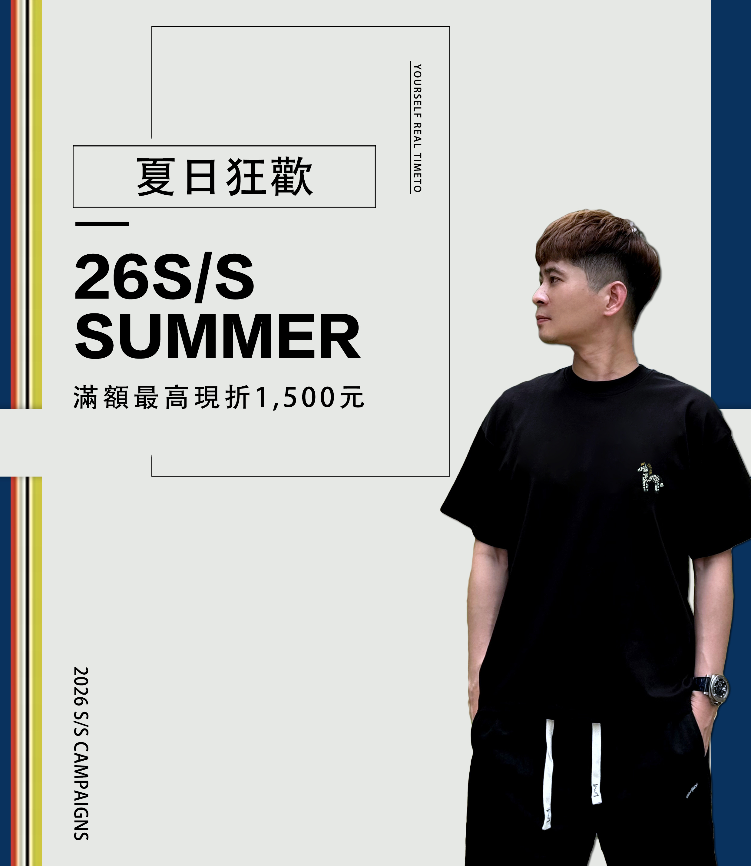 老爺有喜NewOldFashion