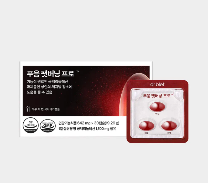 AB260506-E14 POOENG CLA享瘦丸 PRO 642mg X 30 粒 （exp：2027.9）