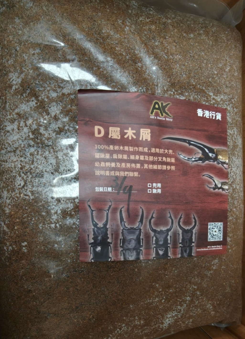 AK D屬木屑