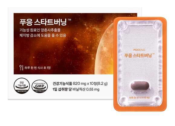 AB260506-E17 POOENG 下半身集中減脂丸 820mg X 10 粒 （exp：2027.9）