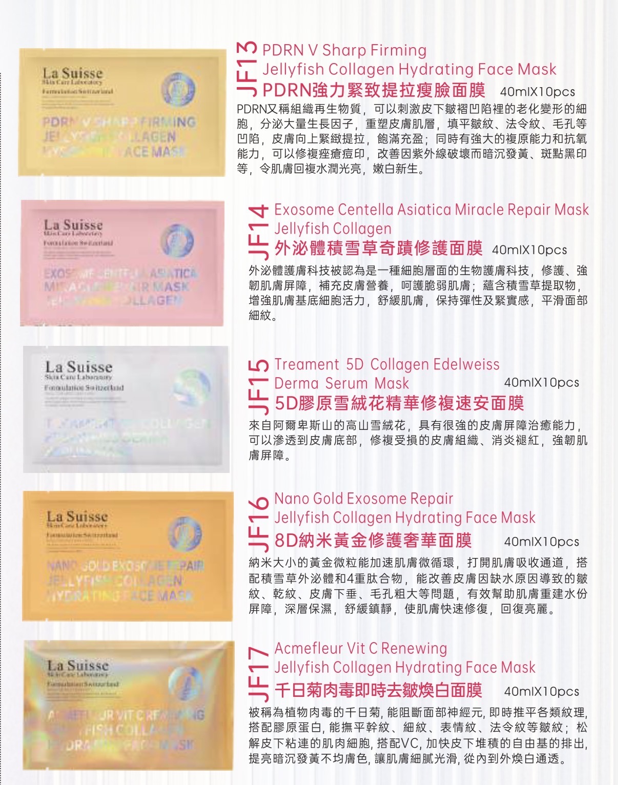 La suisse 皇牌面膜 一包10片