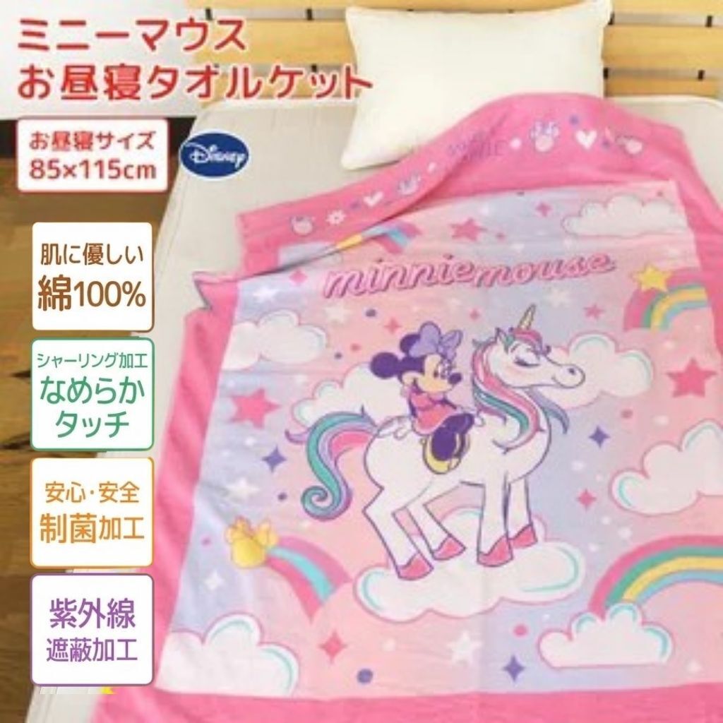 Disney Mickey - towel blanket-Minnie