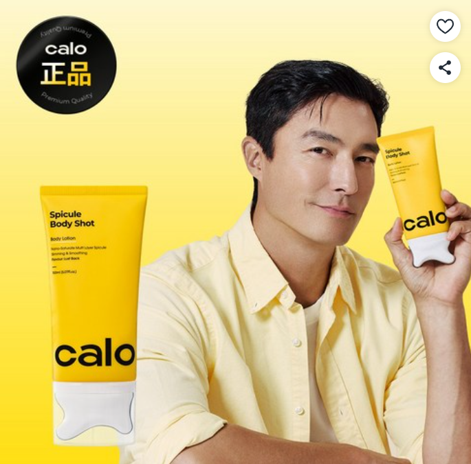 AB260506-E31 Calo 微针身體乳（刮痧） 150ml（exp：2029）