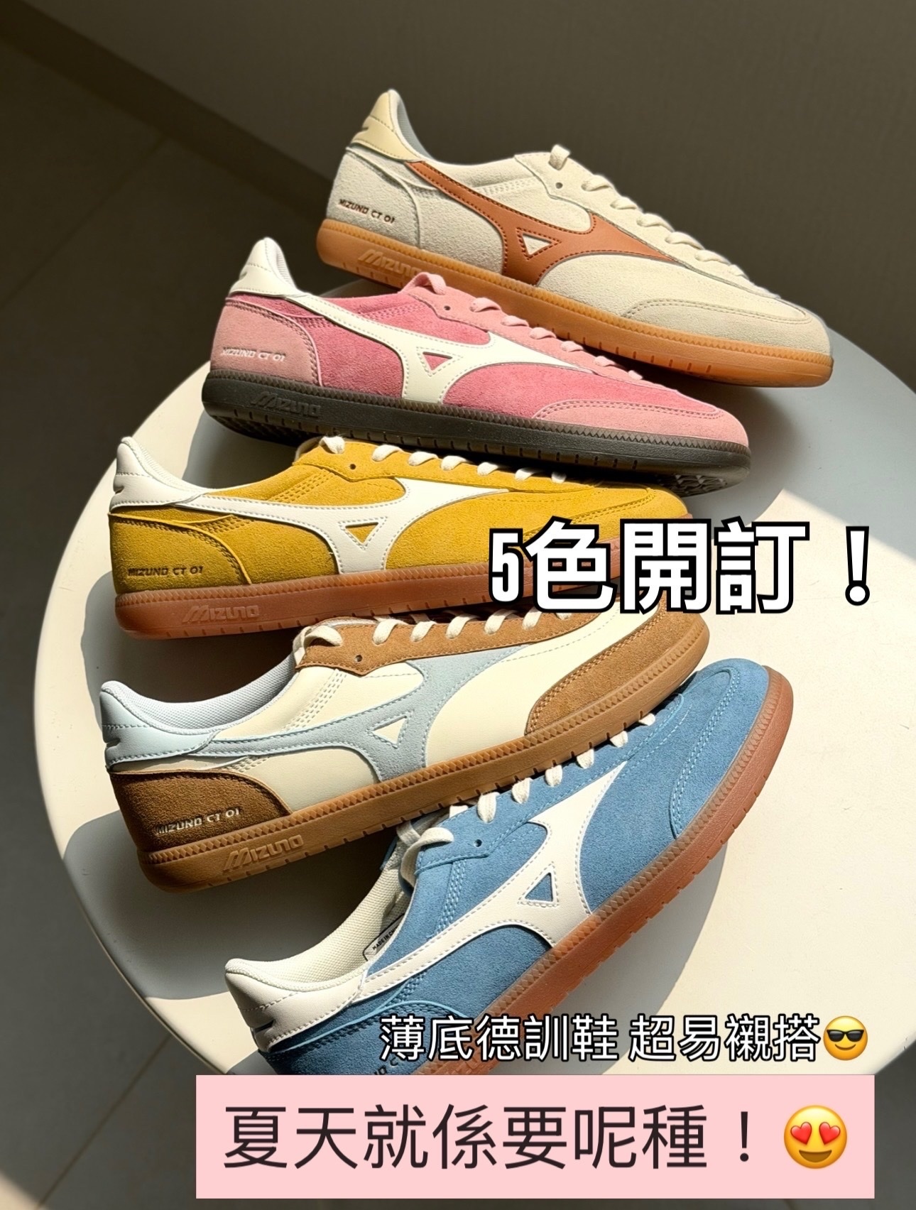 預訂 | MIZUNO CT01 (5色）