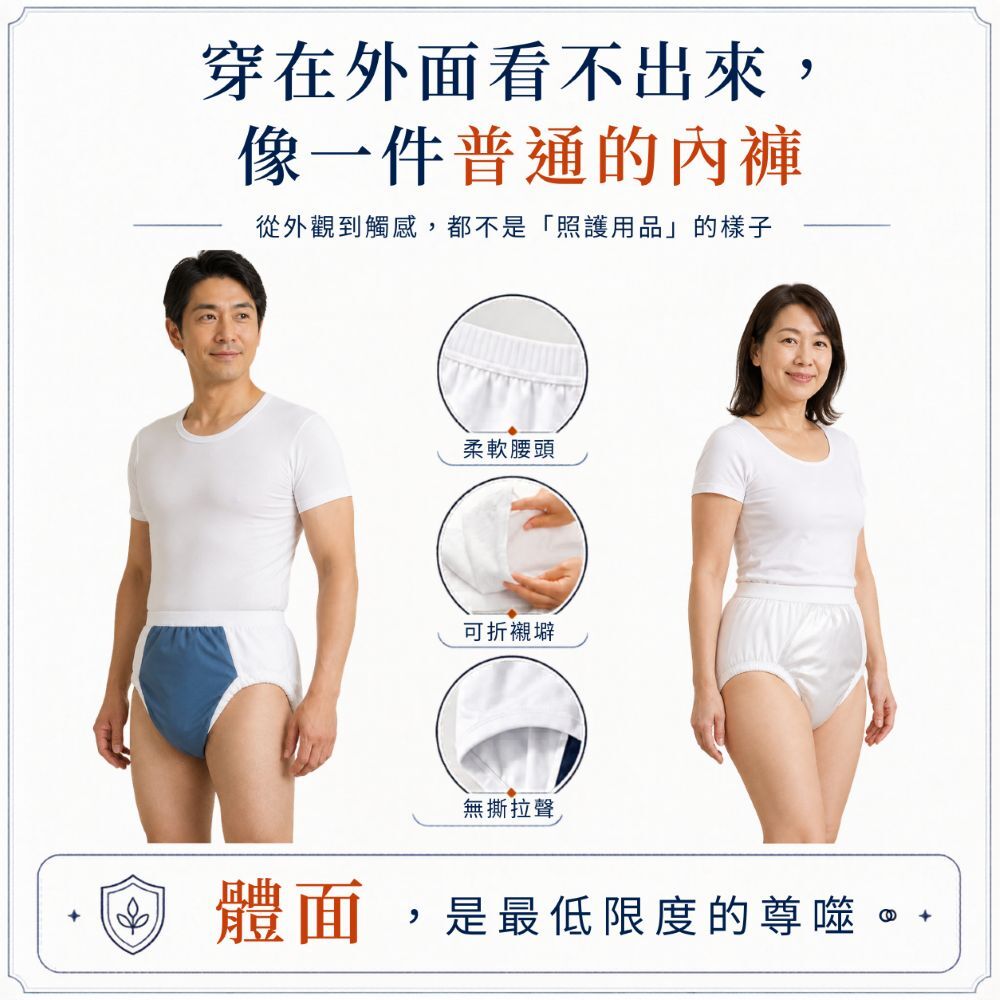 美國外出款防漏尿內褲基本吸收量520cc，可自行增加吸尿層最高達1000cc，適合大量尿失禁與長時間外出