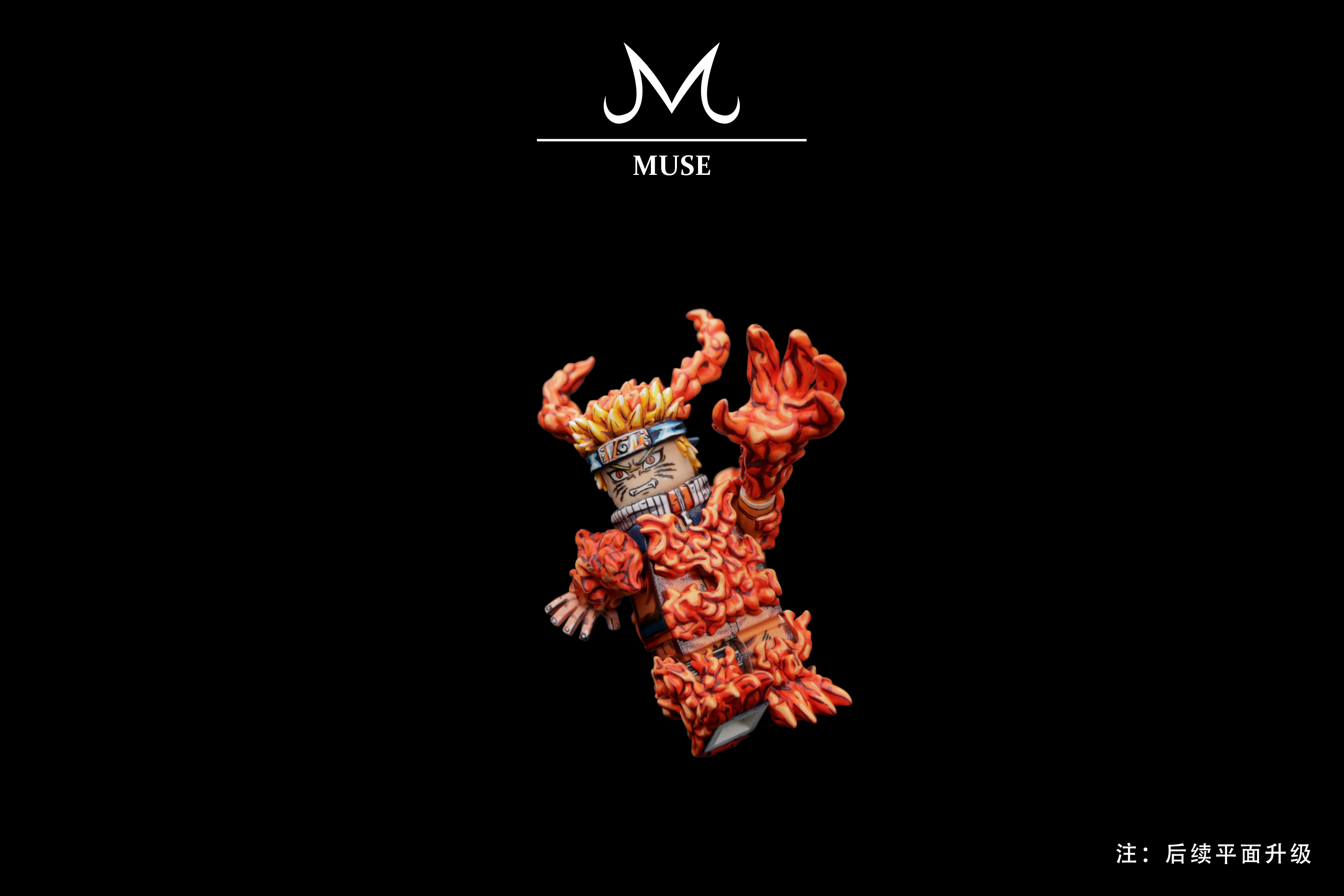 【Feelings】Tailed Beast Naruto (Muse Version)