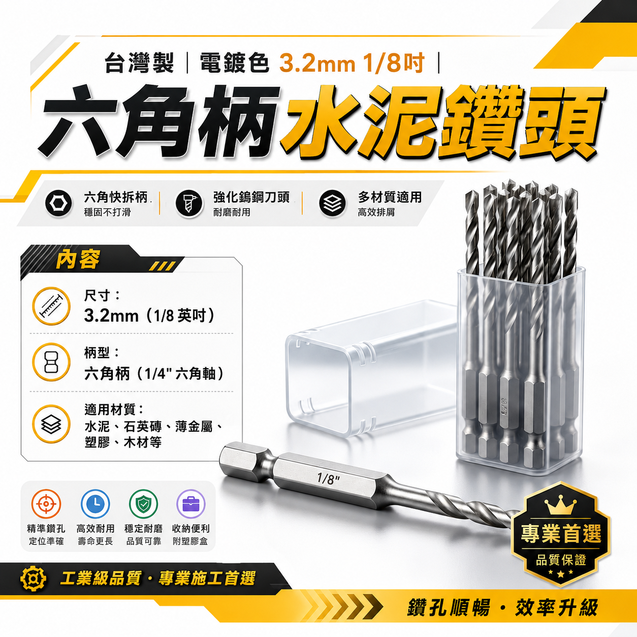 15支罐裝版｜台灣製｜電鍍色 3.2mm 1/8"｜六角柄水泥鑽頭 六角軸萬用水泥鑽尾 拋光石英磚 薄金屬用