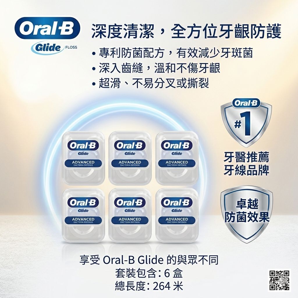 【預購】Orgain H050687 Oral B 頂級深層牙線 6件裝