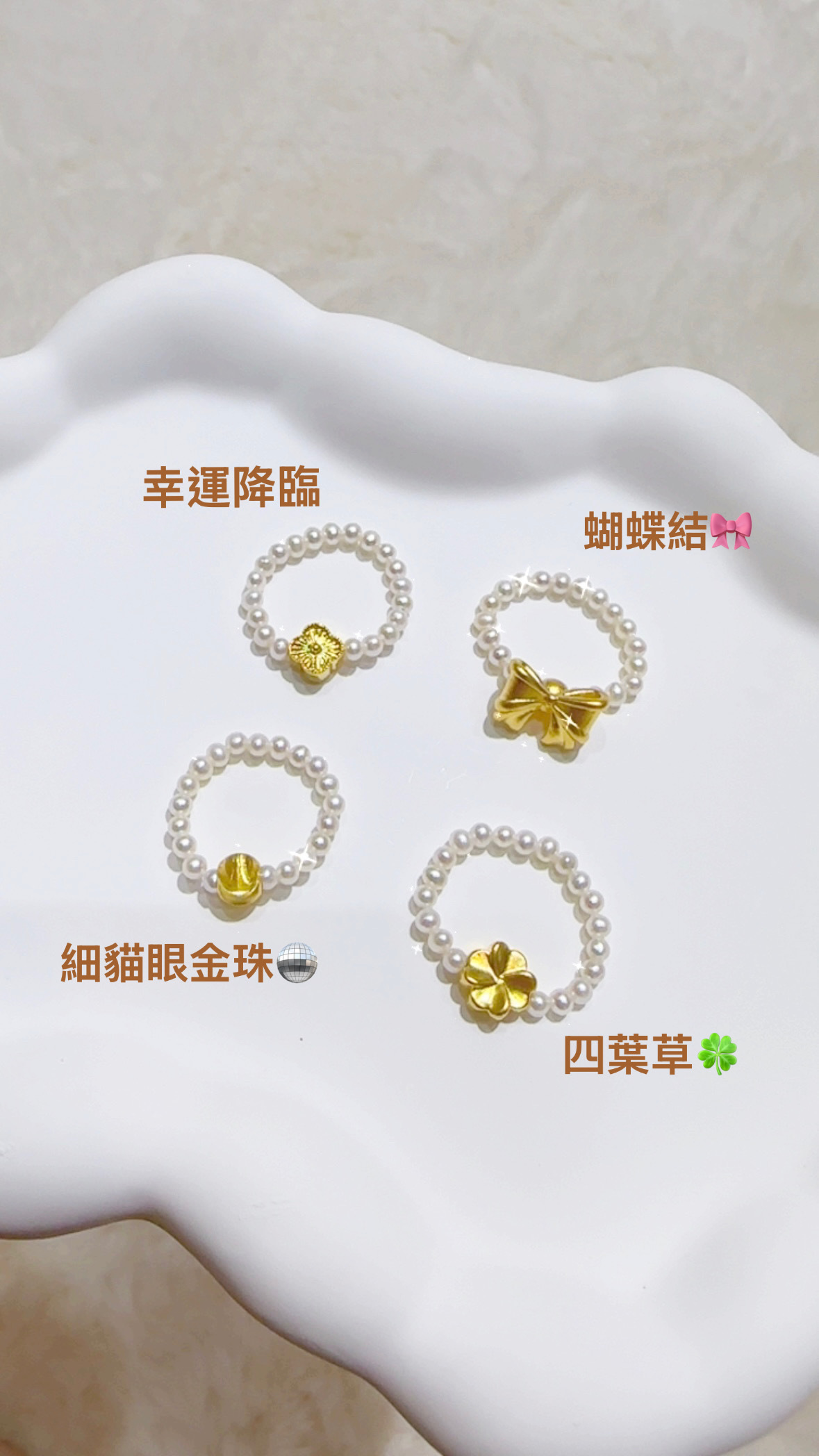 台灣淡水珍珠+9999黄金戒指💛 (預訂貨品)