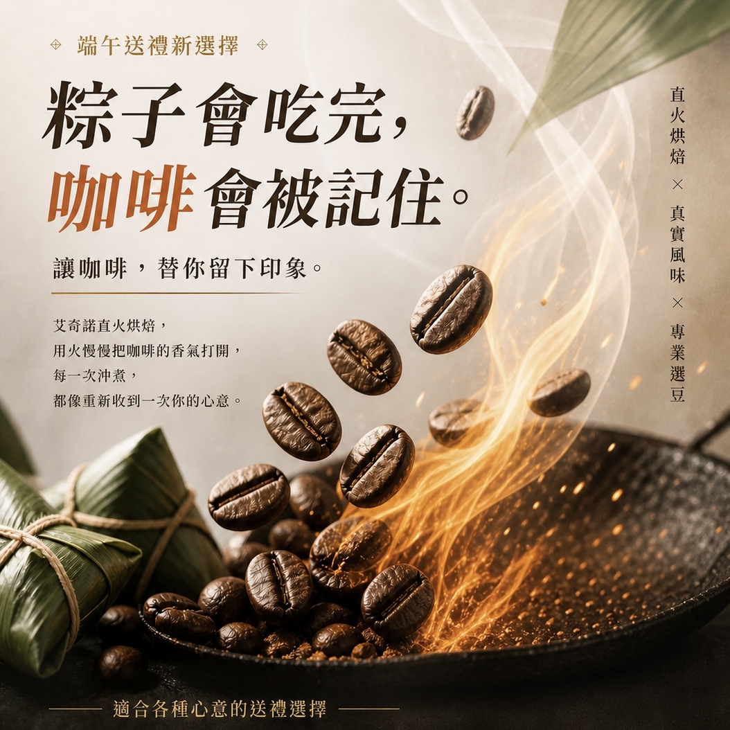 六月端午節組合優惠