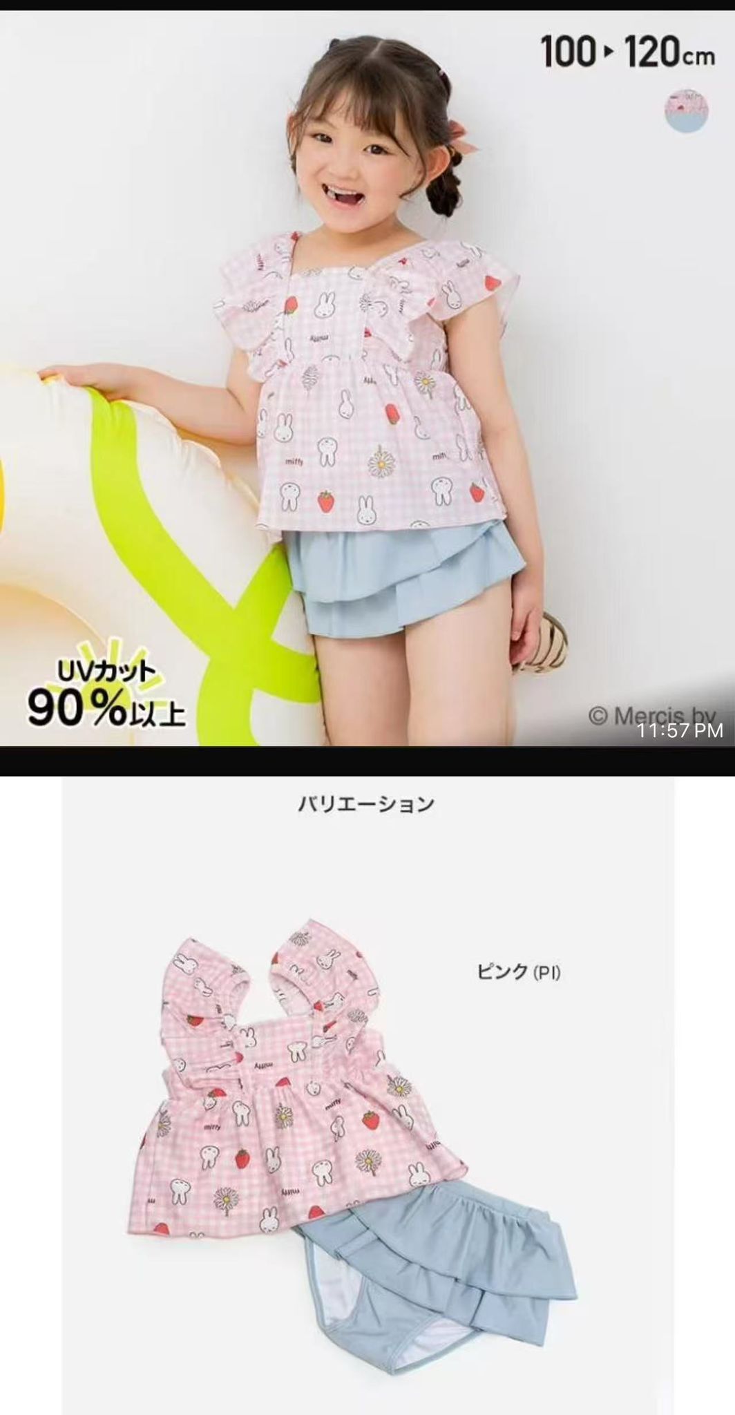 日單 miffy滿印泳衣套裝