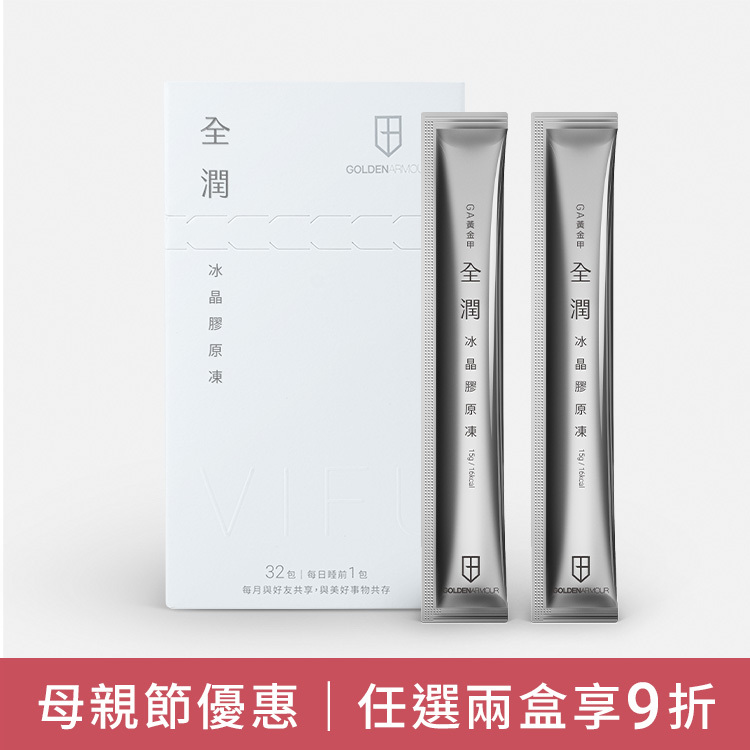 GA10 冰晶膠原凍