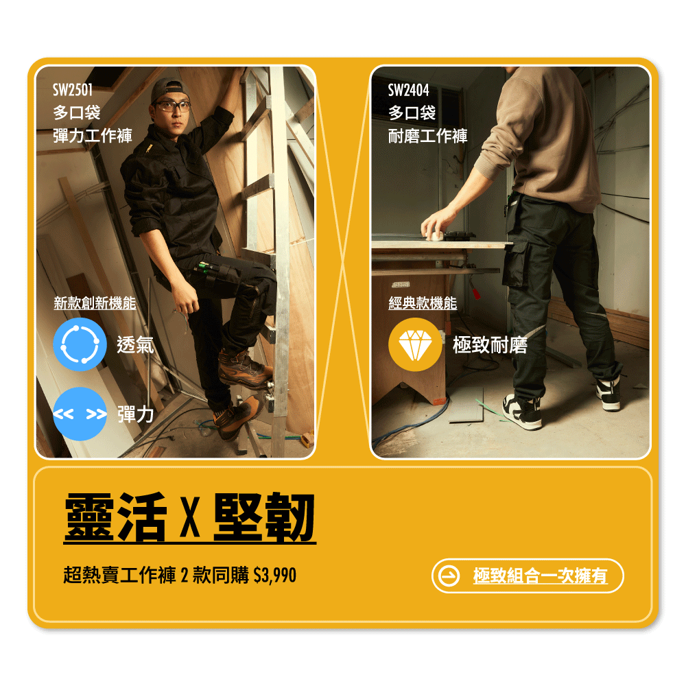 PATRONI 兩款工作褲合購優惠價$3,990