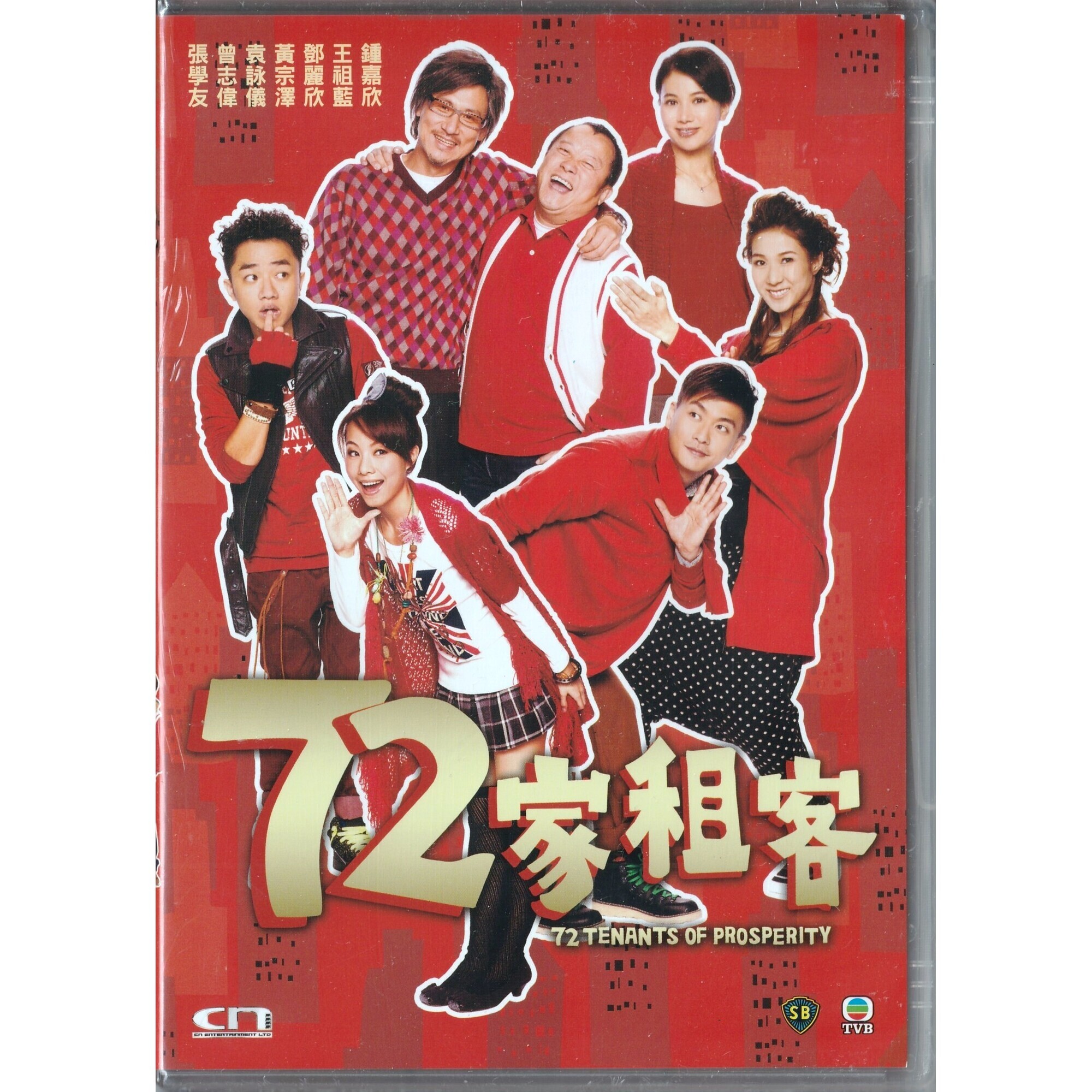 72家租客 (2010) (DVD)
