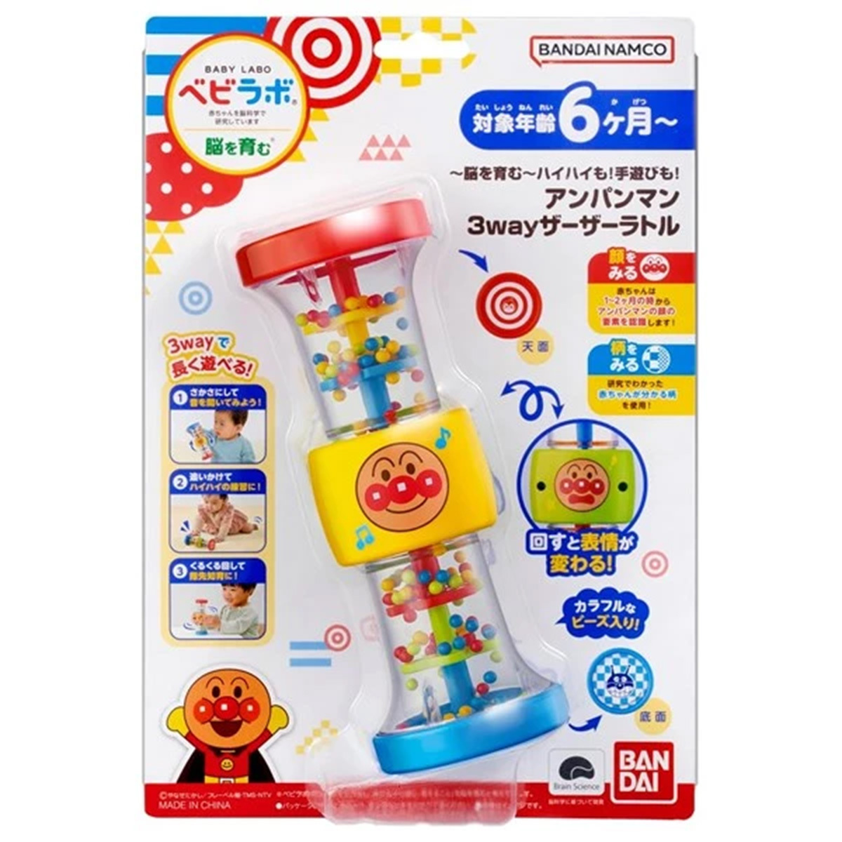 ANPANMAN BRAIN DEVELOPMENT 3 WAYS RAINS