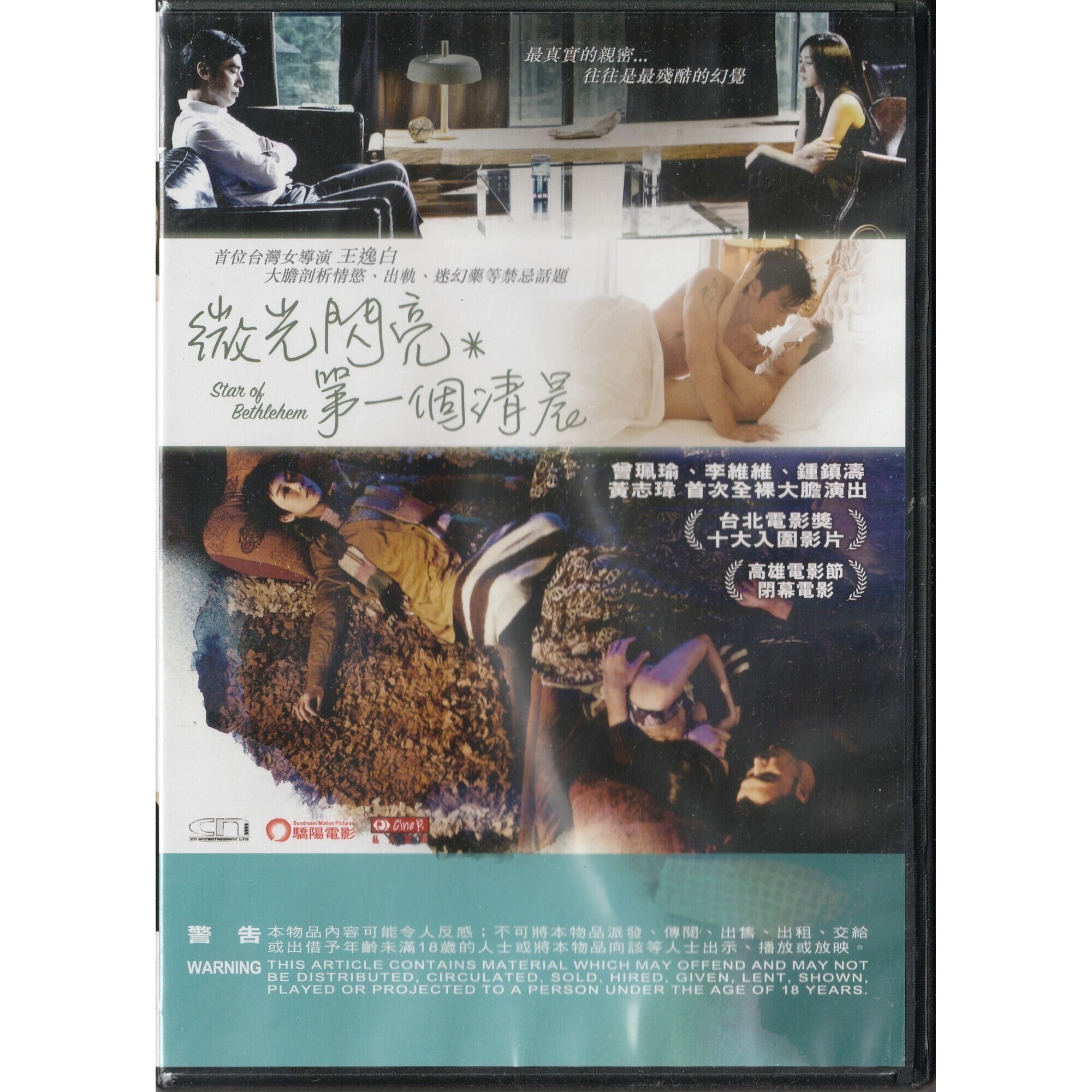 Star of Bethlehem (2013) (DVD)
