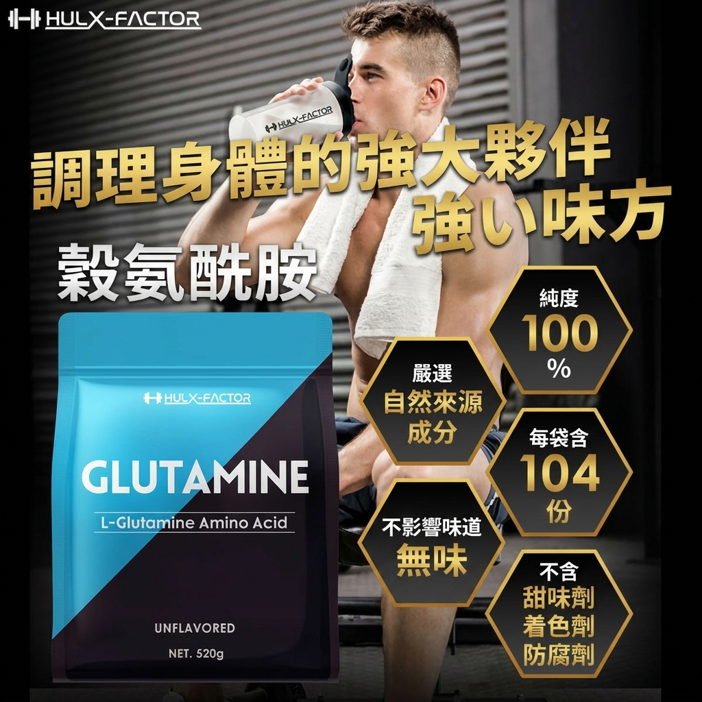 左旋穀胱甘肽粉 520g