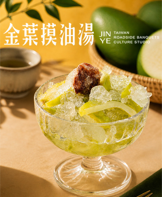 『夏日爽口菜』小農自製情人果(450g)