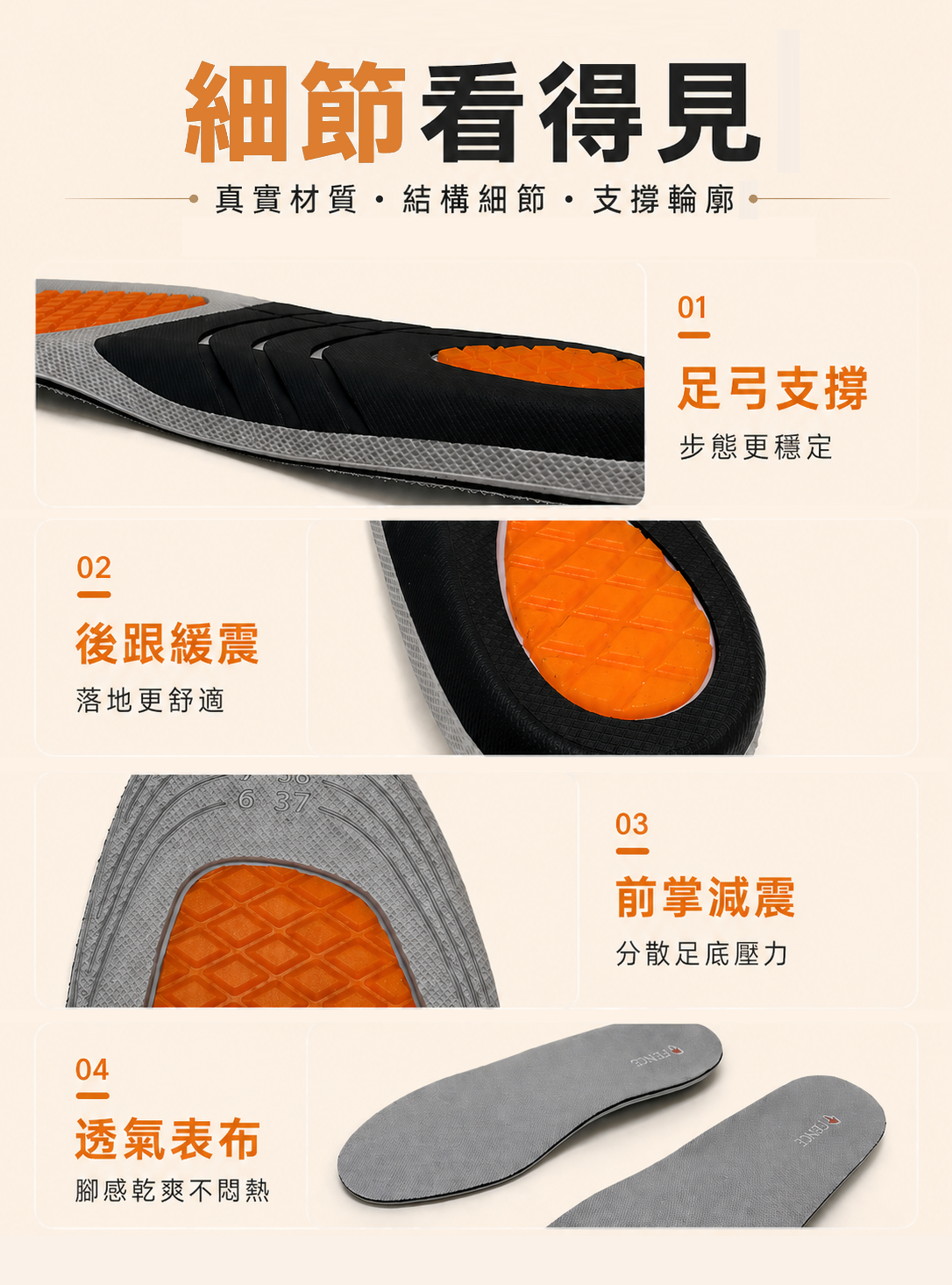 鞋墊四大細節介紹