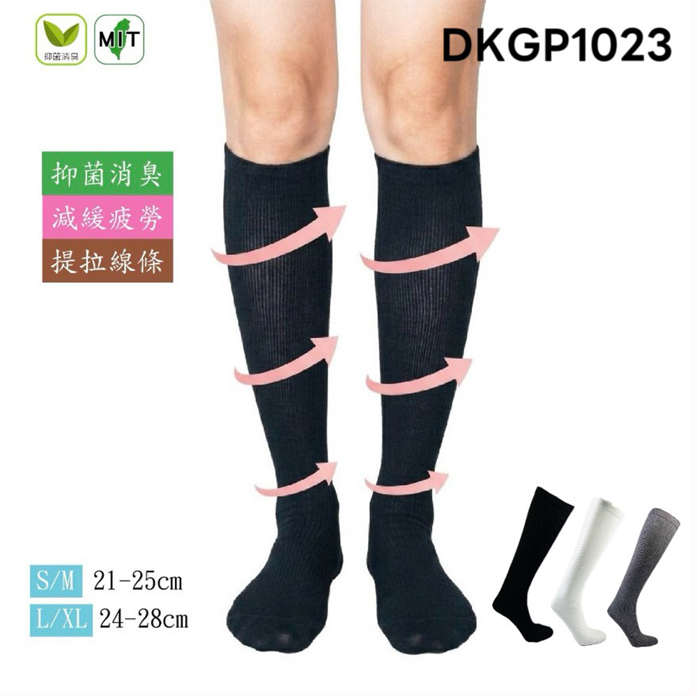 《DKGP1023》 6雙  機能壓力膝下襪   萊卡抑菌漸進式壓力襪｜減緩雙腿疲勞 痠痛快速恢復 運動後恢復襪 /久站/旅行 告別鐵腳 壓力運動襪 視覺顯瘦美腿機能襪