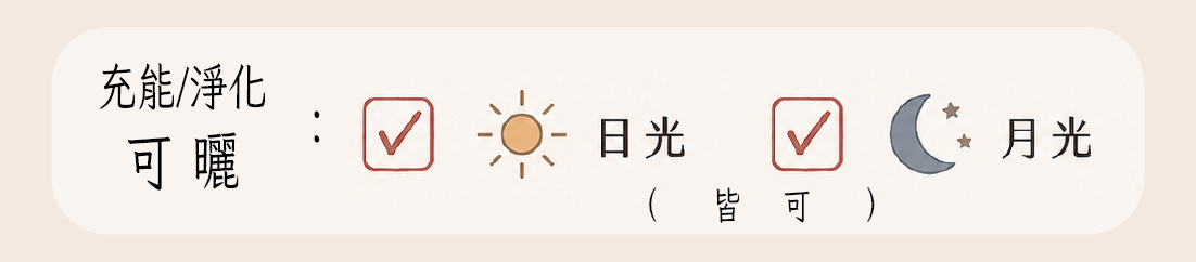 曬日光