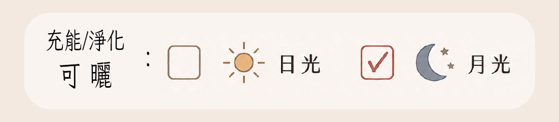 曬月光