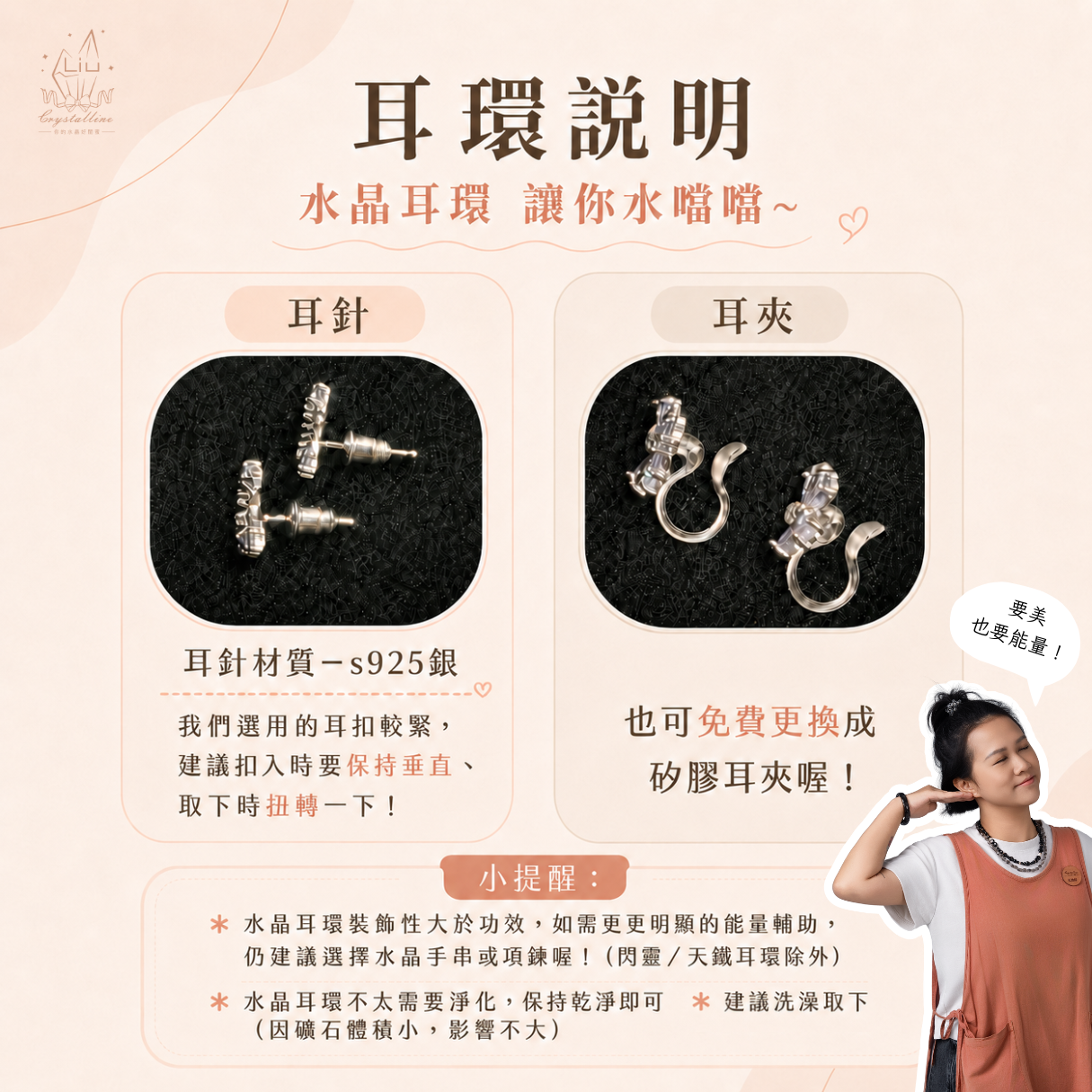 耳環說明