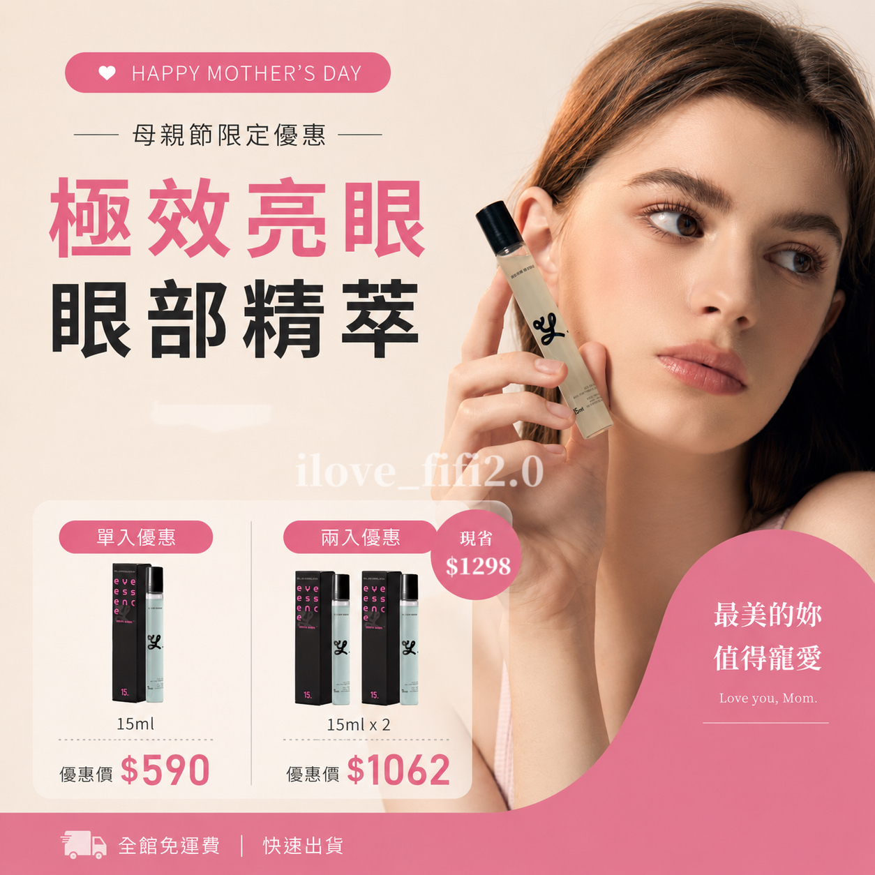 母親節優惠🩷yois極效亮眸 眼部精萃 眼部按摩 精華液 有意思