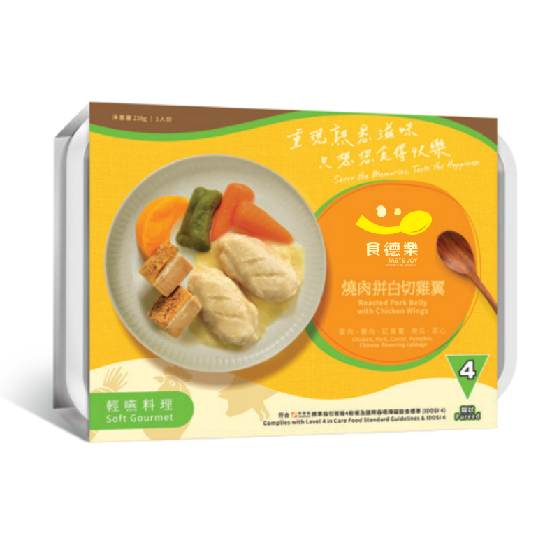 【食德樂】燒肉拼白切雞翼 輕嚥料理 (IDDSI等級4) 糊狀 大家樂軟餐 [🎉滿5盒或以上享85折]