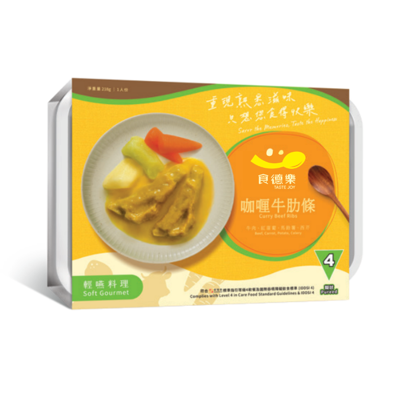 【食德樂】咖喱牛肋條 輕嚥料理 (IDDSI等級4) 糊狀 大家樂軟餐 [🎉滿5盒或以上享85折]