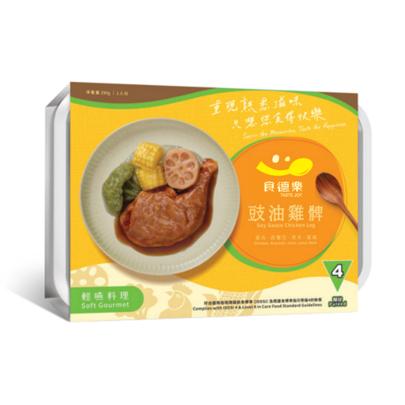 【食德樂】豉油雞髀 輕嚥料理 (IDDSI等級4) 糊狀 大家樂軟餐 [🎉滿5盒或以上享85折]