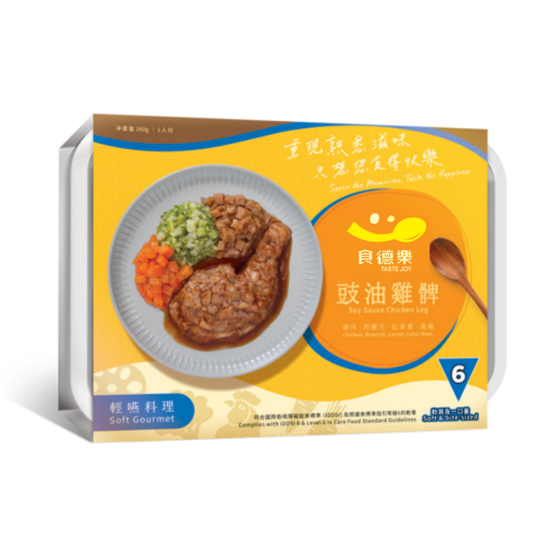 【食德樂】豉油雞髀 輕嚥料理 (IDDSI等級6) 軟質及一口量 大家樂軟餐 [🎉滿5盒或以上享85折]