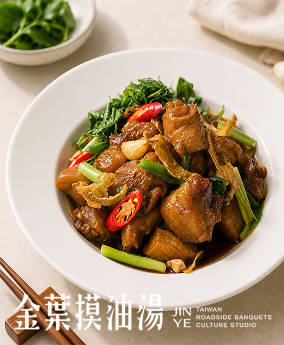 『夏日爽口菜』塔香三杯虎掌