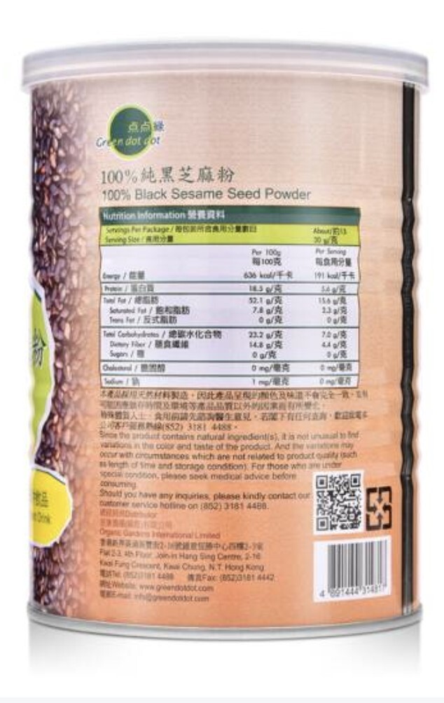 O1: 點點綠 - 100%純黑芝麻粉 (400克)
