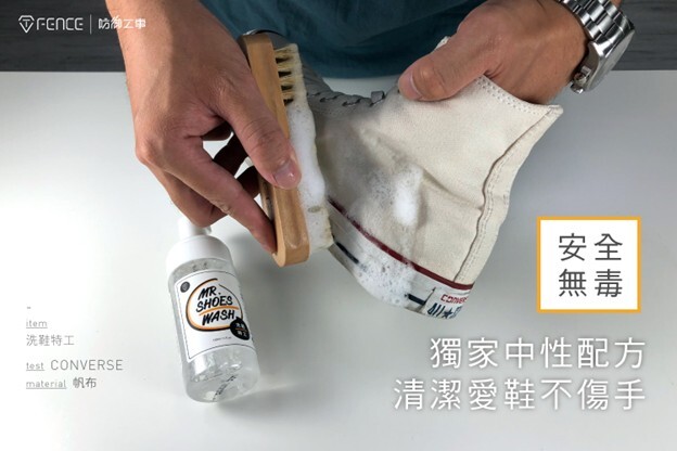 防御工事洗鞋特工雙效慕斯：SGS認證無毒中性配方，添加荷荷芭油保養鞋面