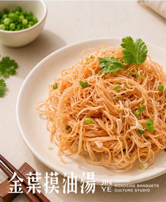 『夏日爽口菜』自煸豬油拌麵線