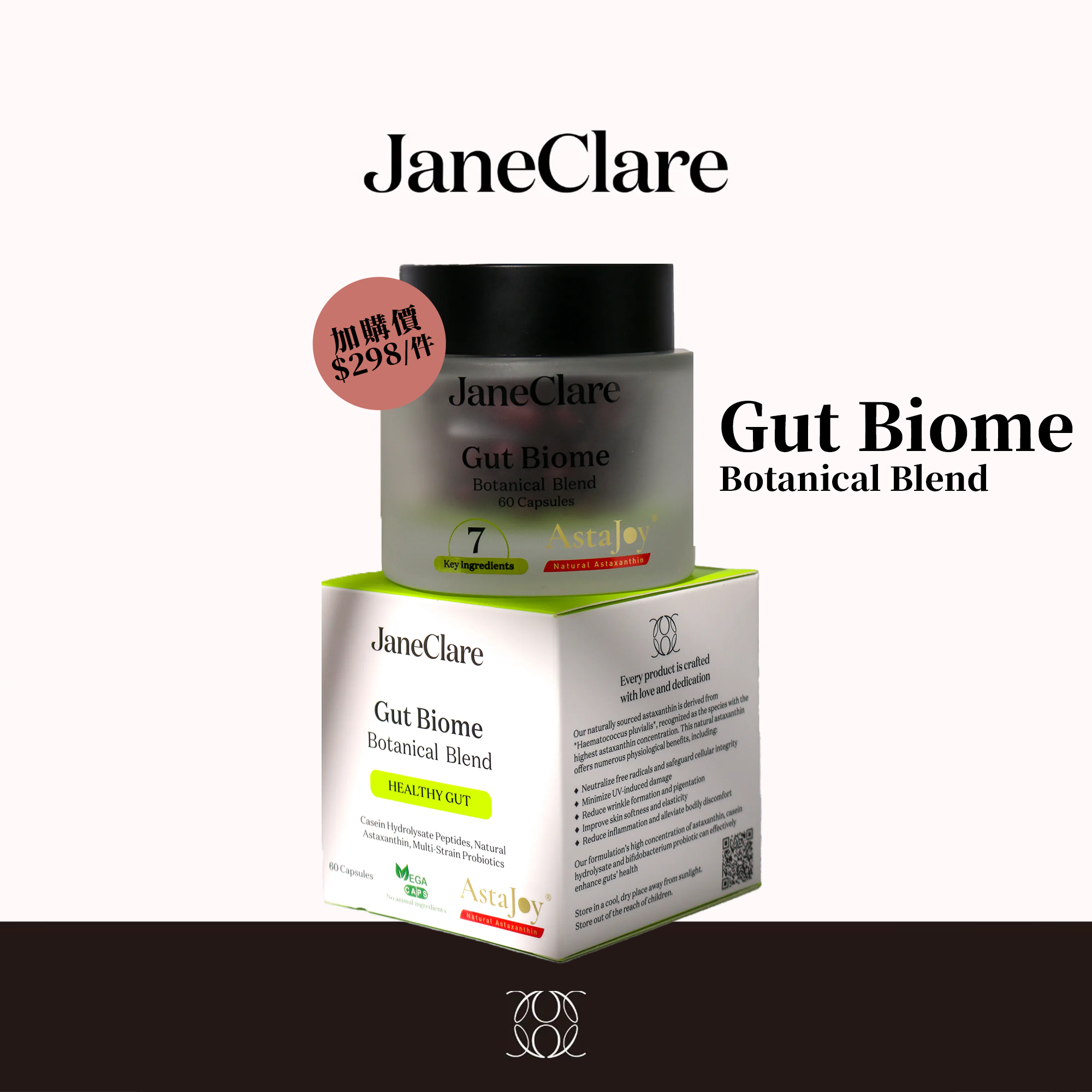 (T1) (買任何產品即可加購) Gut Biome Botanical Blend 60pcs (腸道排毒+促進睡眠) - JaneClare #1405JC