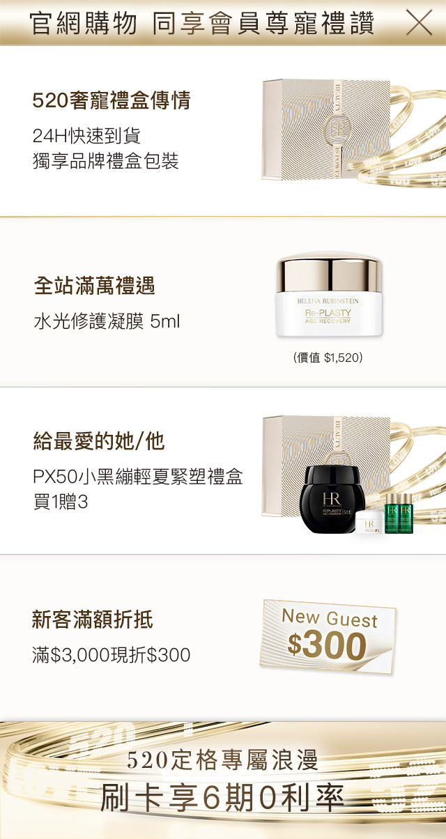 本月優惠