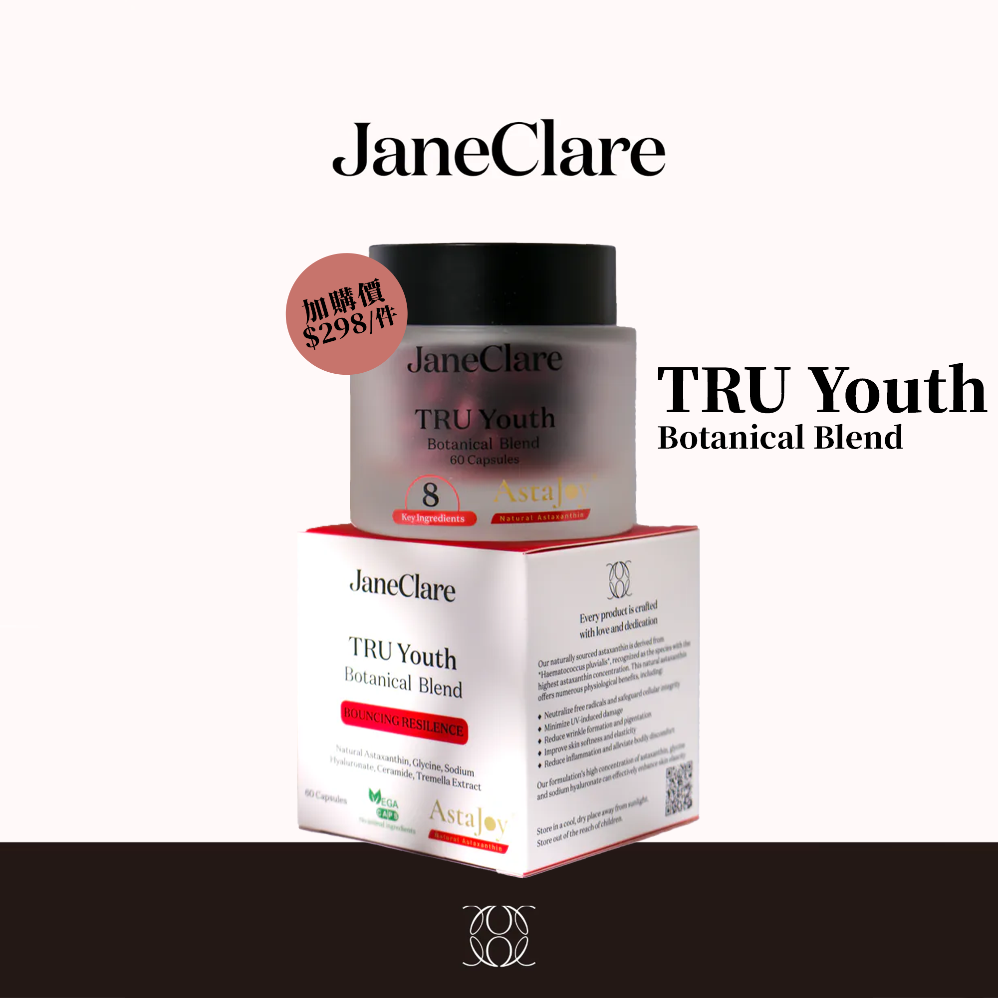 (V1) (買任何產品即可加購) TRU Youth Botanical Blend 60pcs (全身Q彈+緊緻) - JaneClare #1405JC