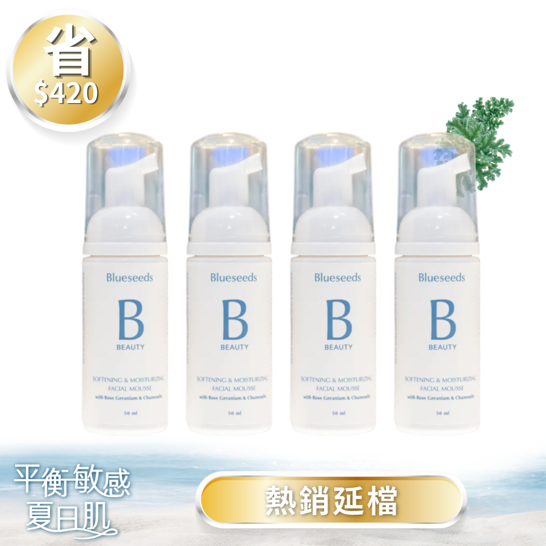 【熱消延檔】銷售霸主現省$420 玫瑰天竺葵保濕潔顏慕斯50ml x 4入｜ 敏感肌適用