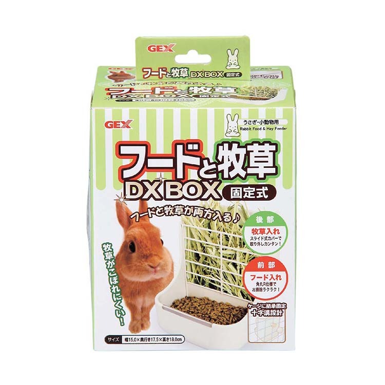 GEX 愛兔固定式雙用省位容器 牧草架 食皿