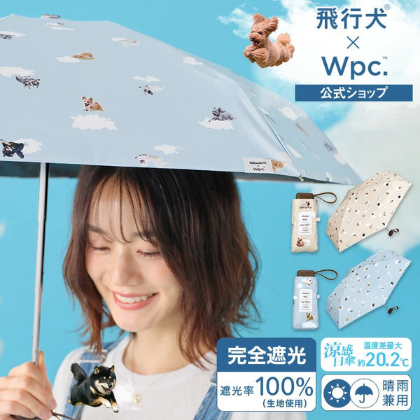 WPP100-HK005 WPC HEART & BORDER mini UMBRELLA *折實滿$499包順豐智能櫃*75live