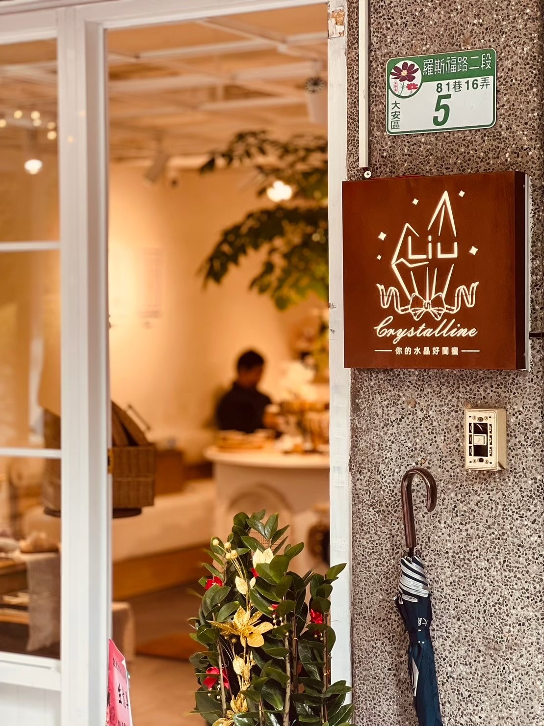 店面 5