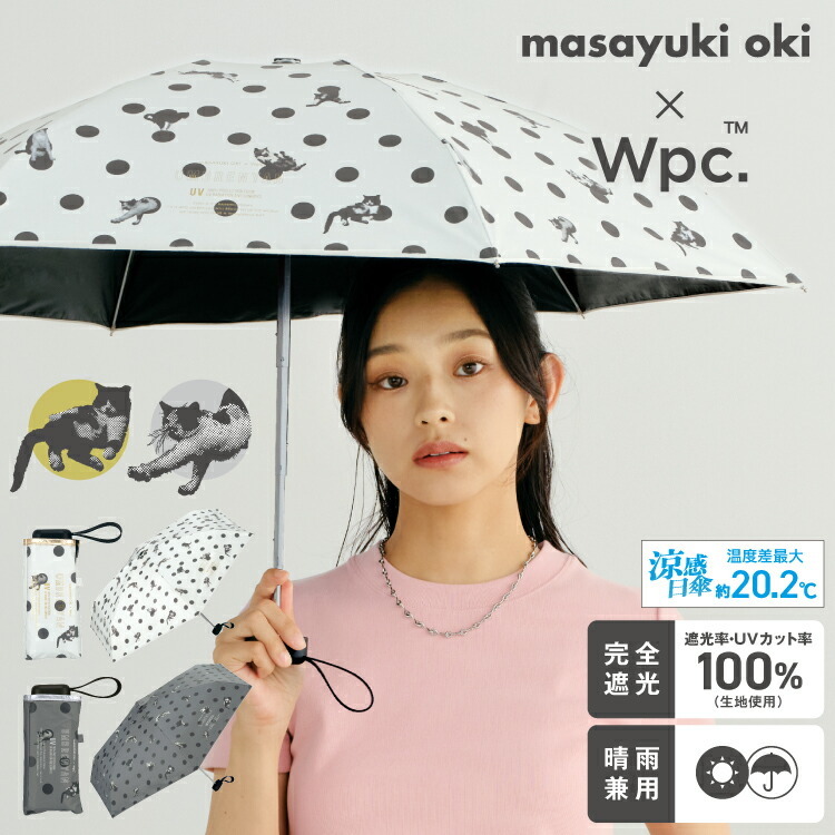 WPC69-OM011 沖昌之さん×Wpc. 遮光傘 *折實滿$499包順豐智能櫃*75live