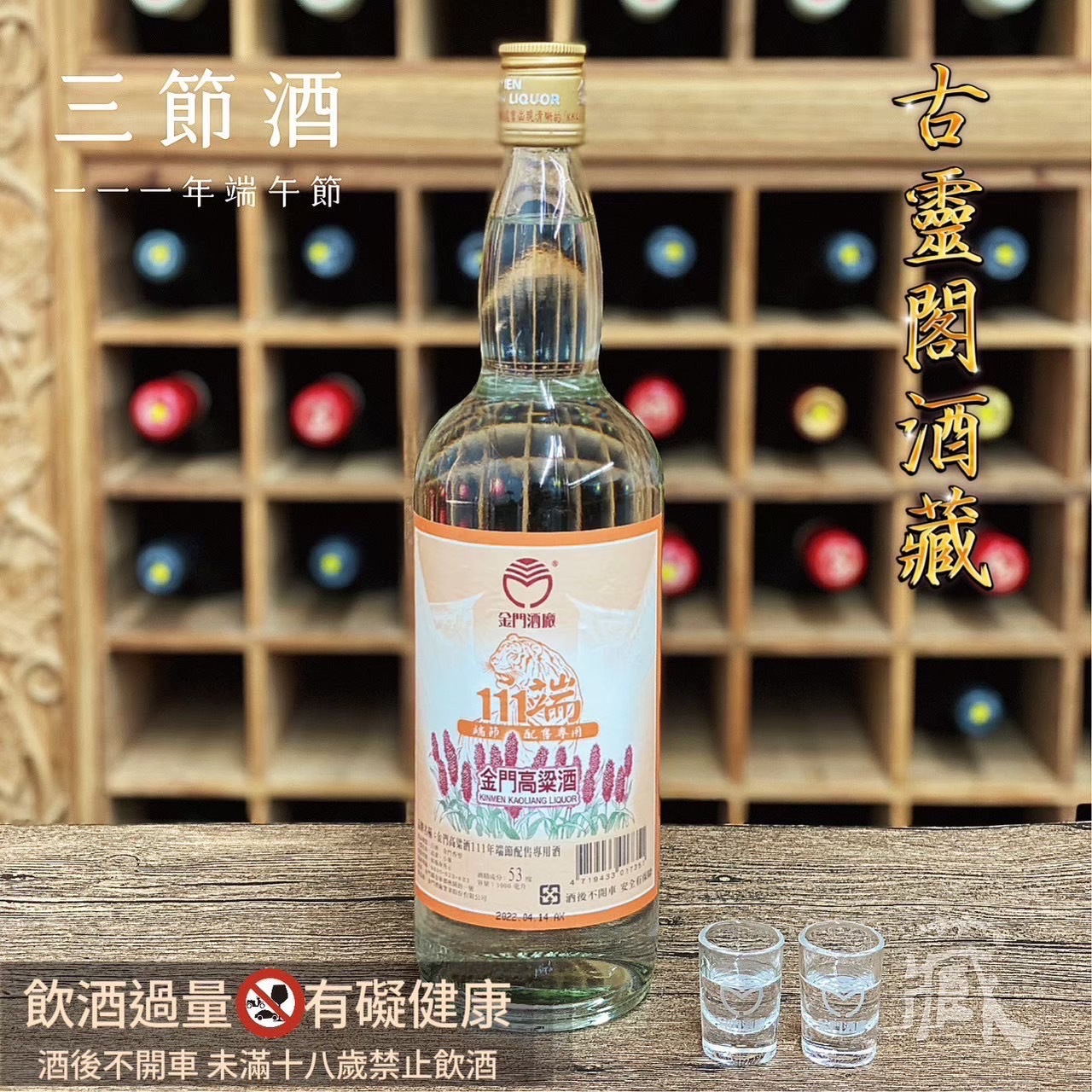 111 端午節