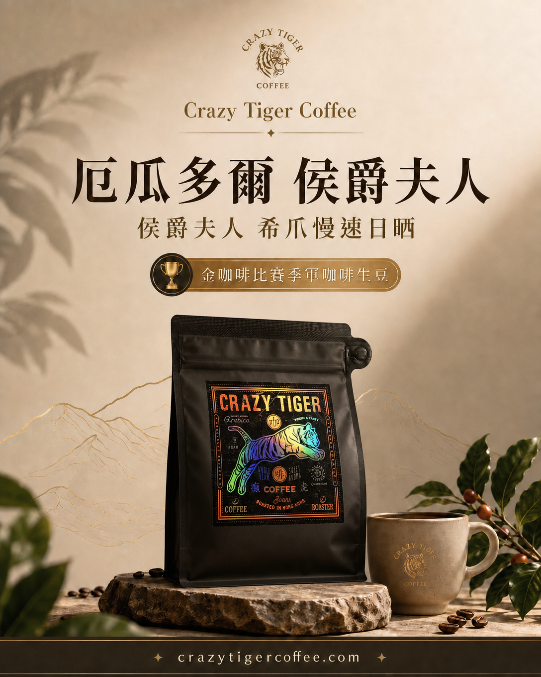 厄瓜多爾 侯爵夫人 希爪慢速日晒