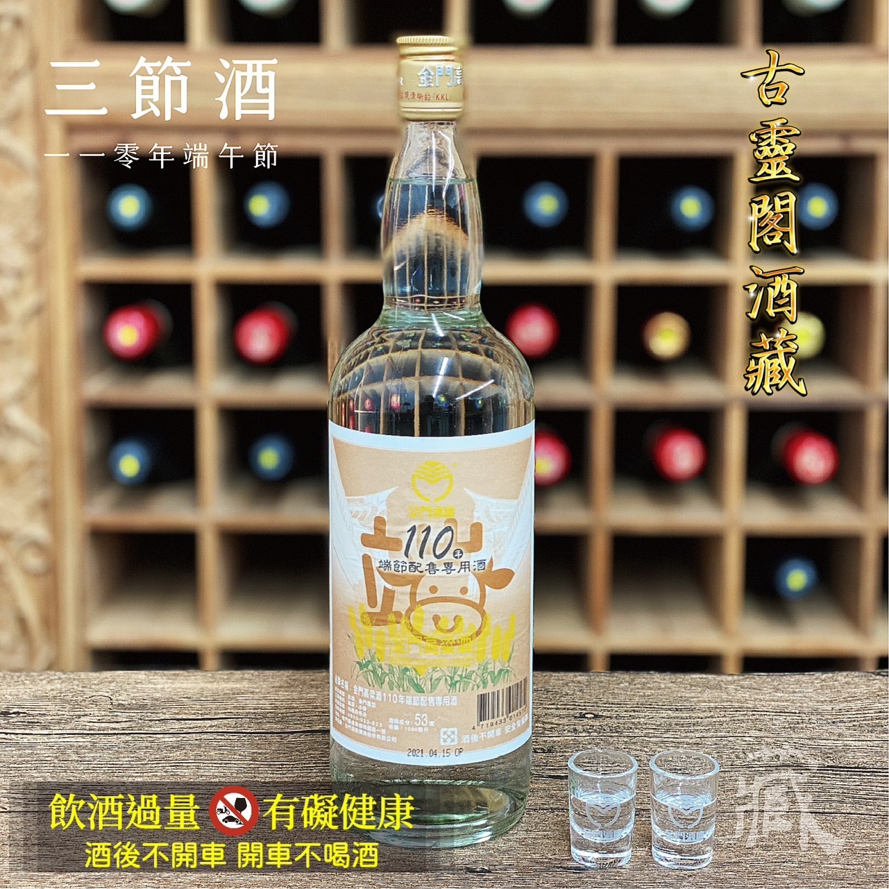 110 端午節