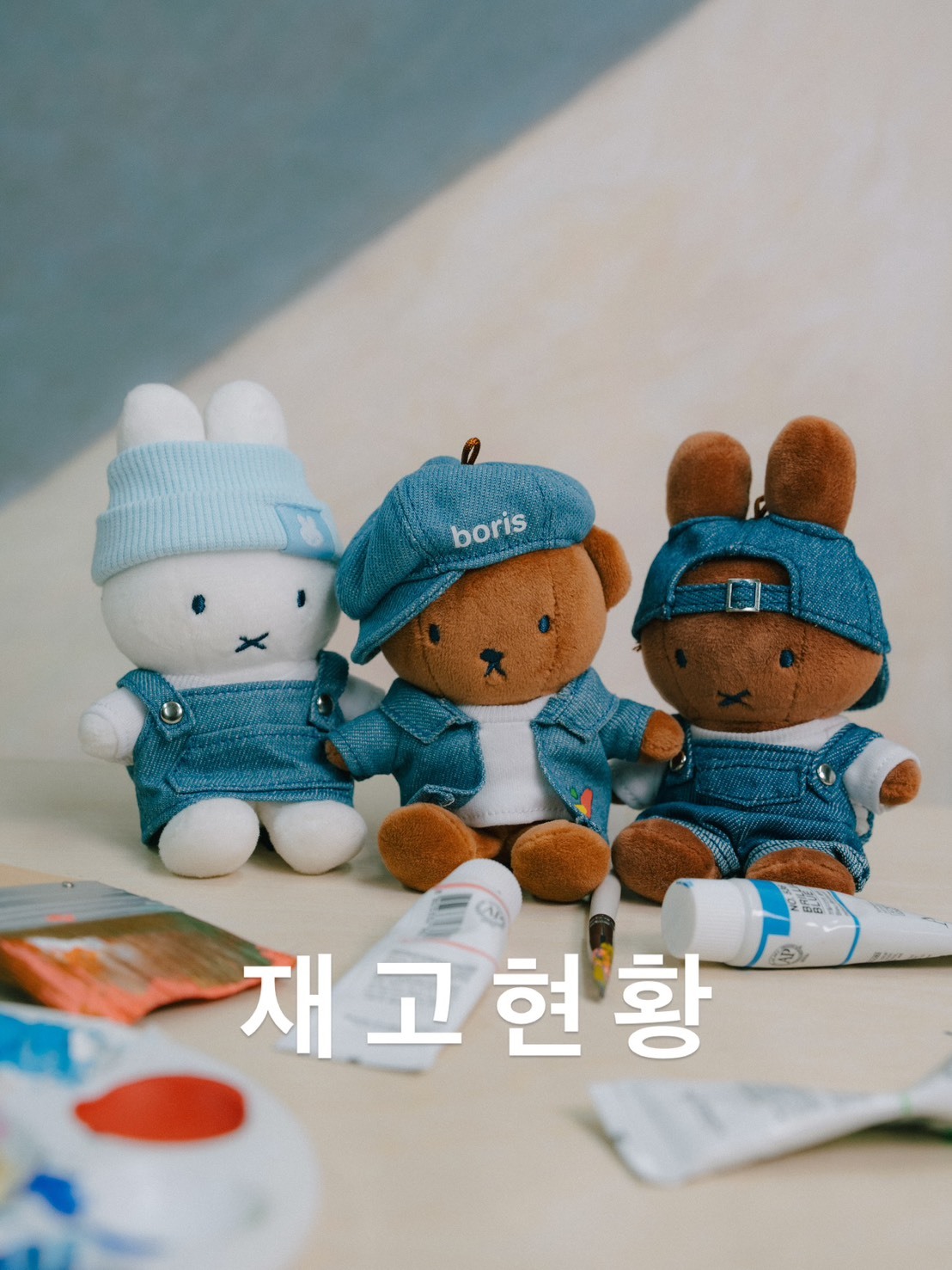 【OWN】Miffy in Seoul 首爾限定 米菲兔 牛仔 單寧 吊飾 玩偶 附掛繩 韓國限定
